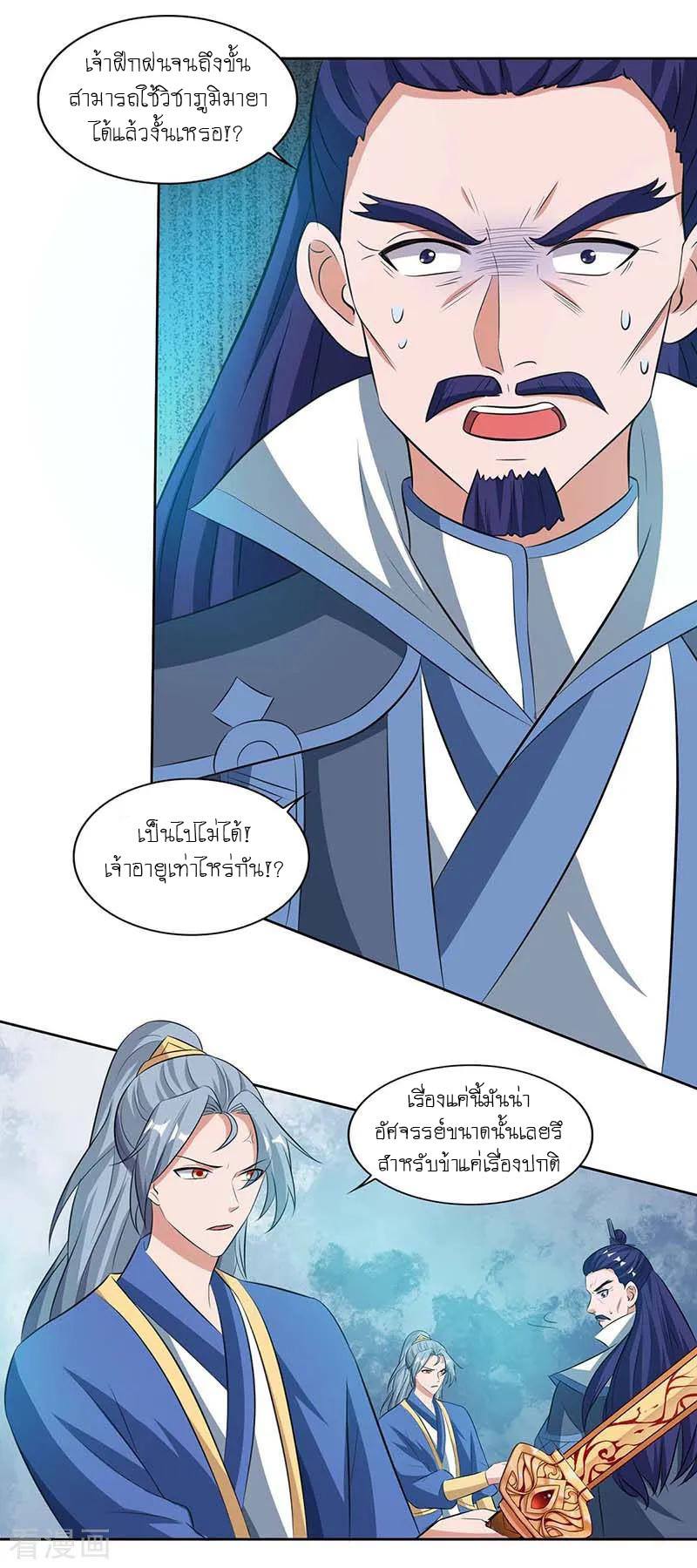 เธญเนเธฒเธReborn 80000 Years