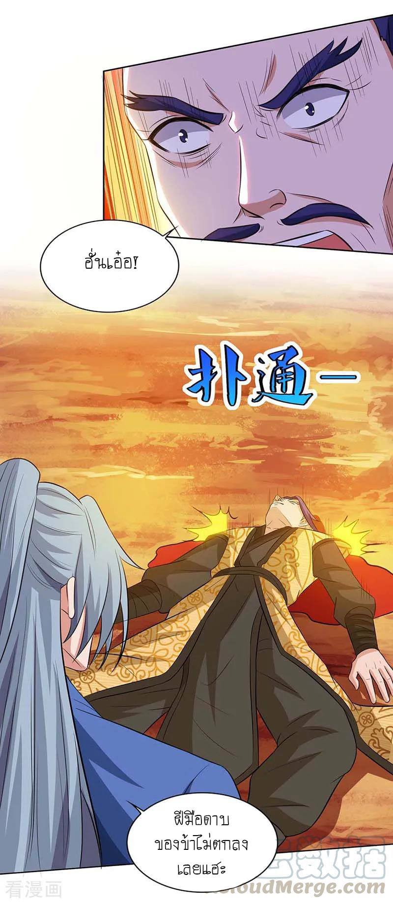 เธญเนเธฒเธReborn 80000 Years