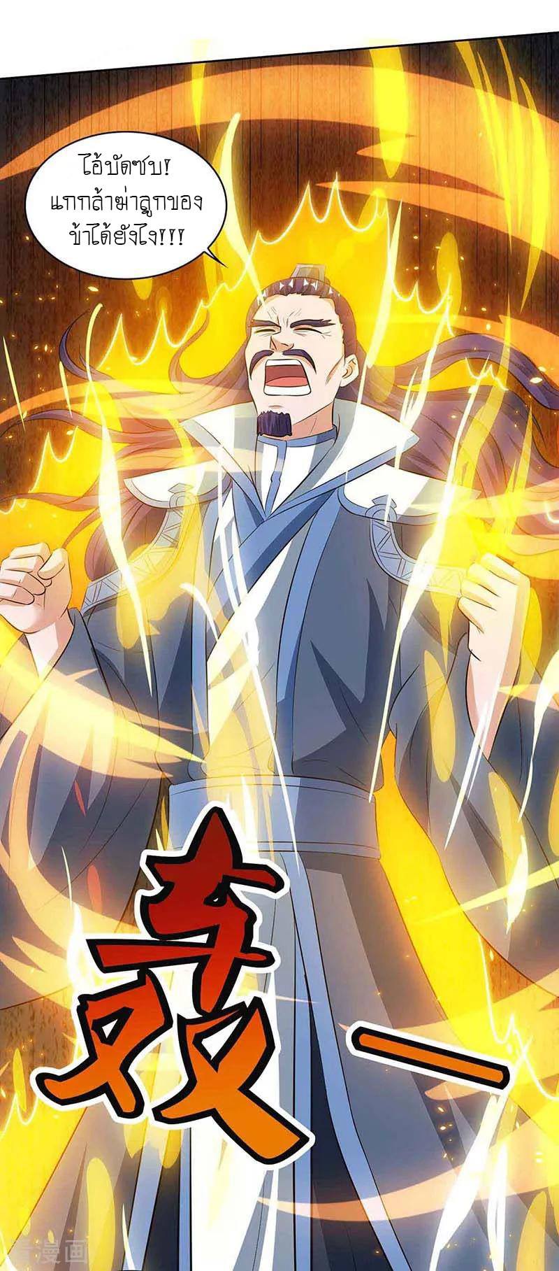 เธญเนเธฒเธReborn 80000 Years