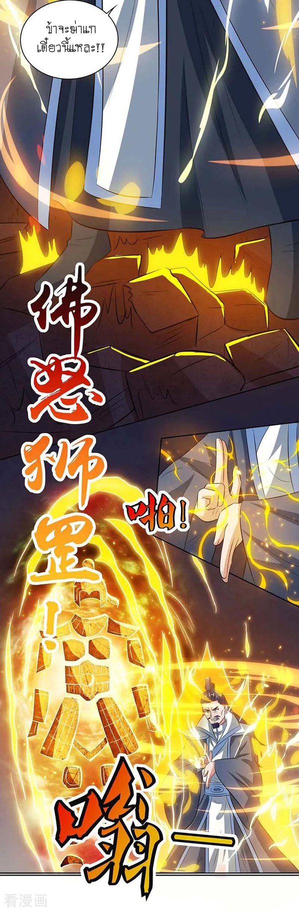 เธญเนเธฒเธReborn 80000 Years