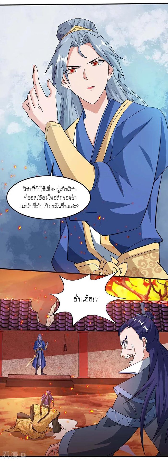 เธญเนเธฒเธReborn 80000 Years