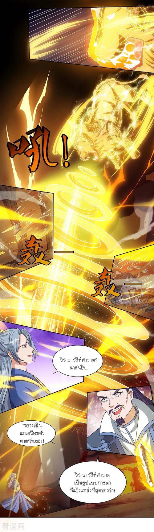 เธญเนเธฒเธReborn 80000 Years