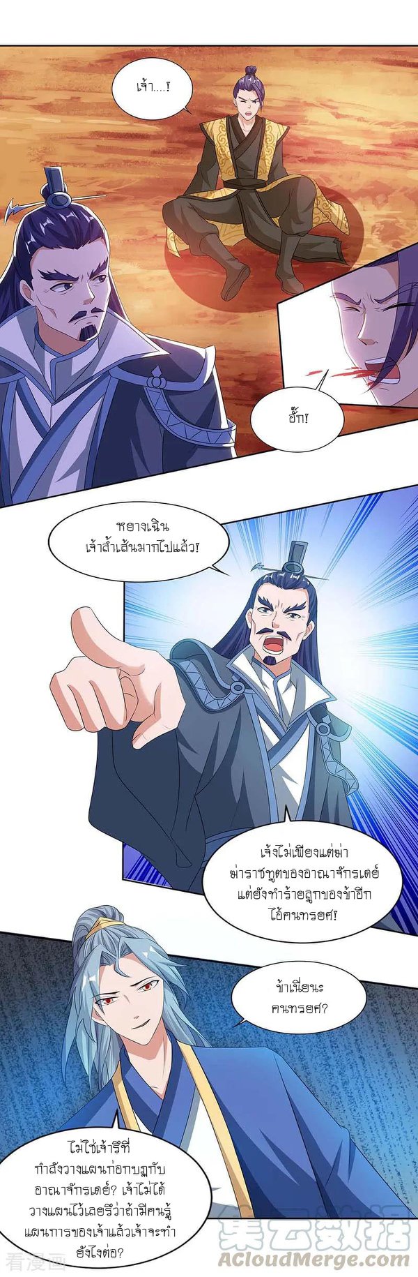 เธญเนเธฒเธReborn 80000 Years