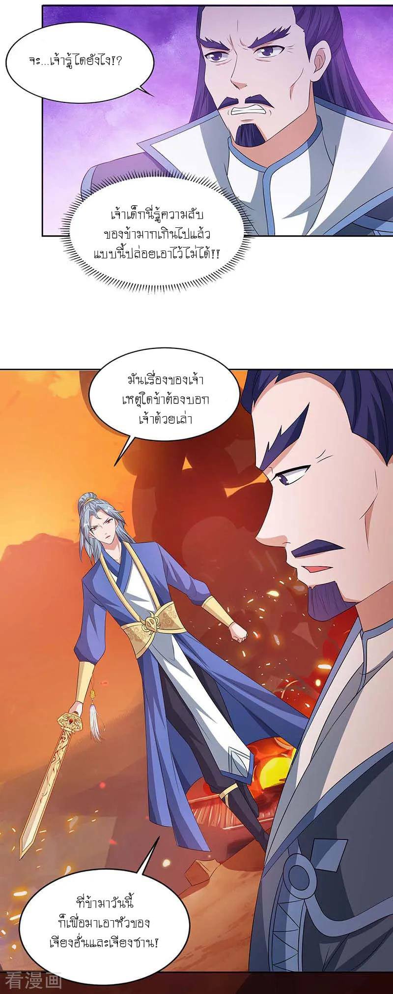 เธญเนเธฒเธReborn 80000 Years
