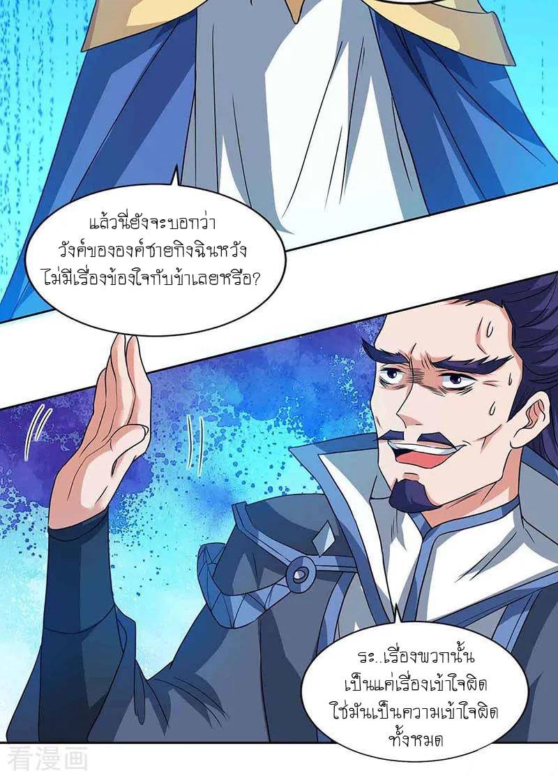 เธญเนเธฒเธReborn 80000 Years