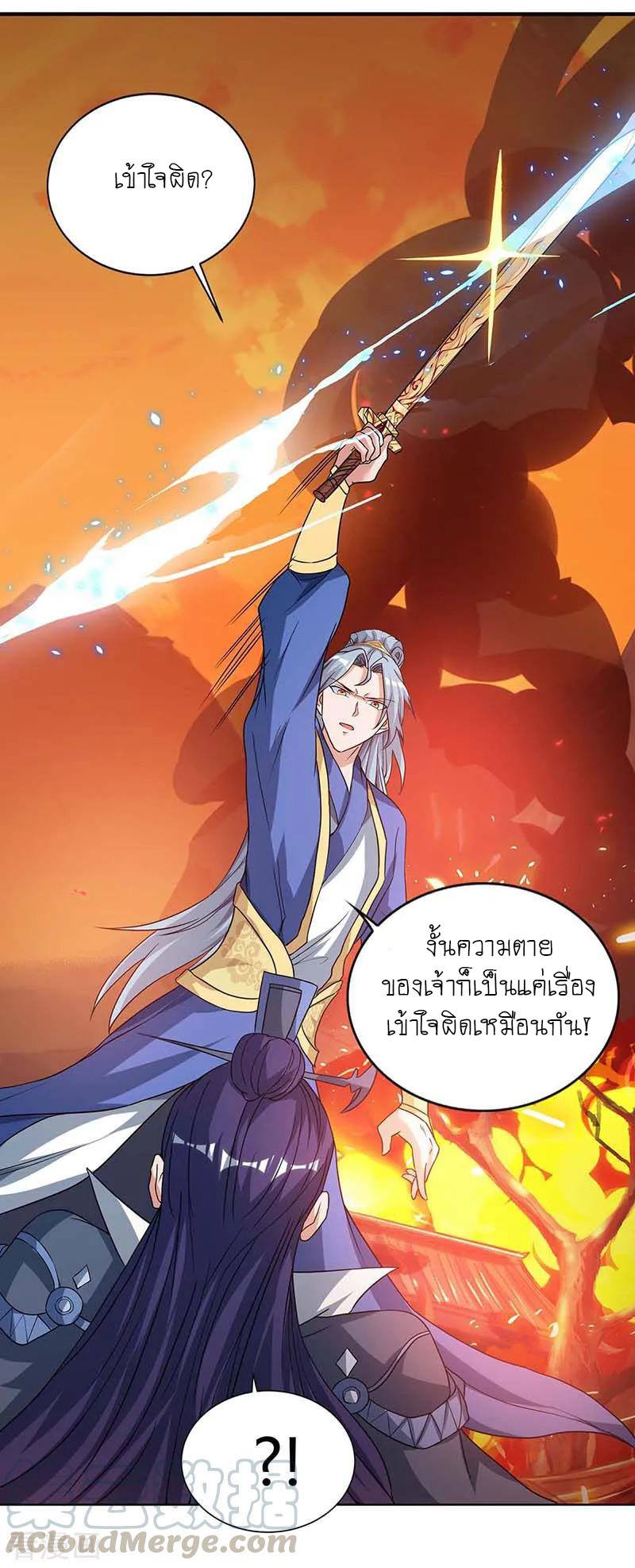 เธญเนเธฒเธReborn 80000 Years