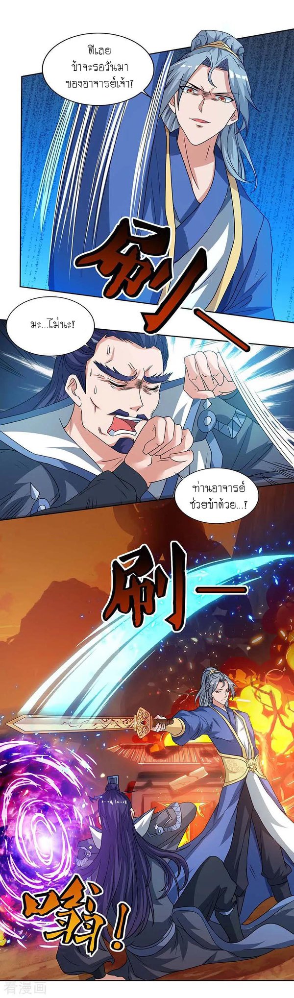 เธญเนเธฒเธReborn 80000 Years