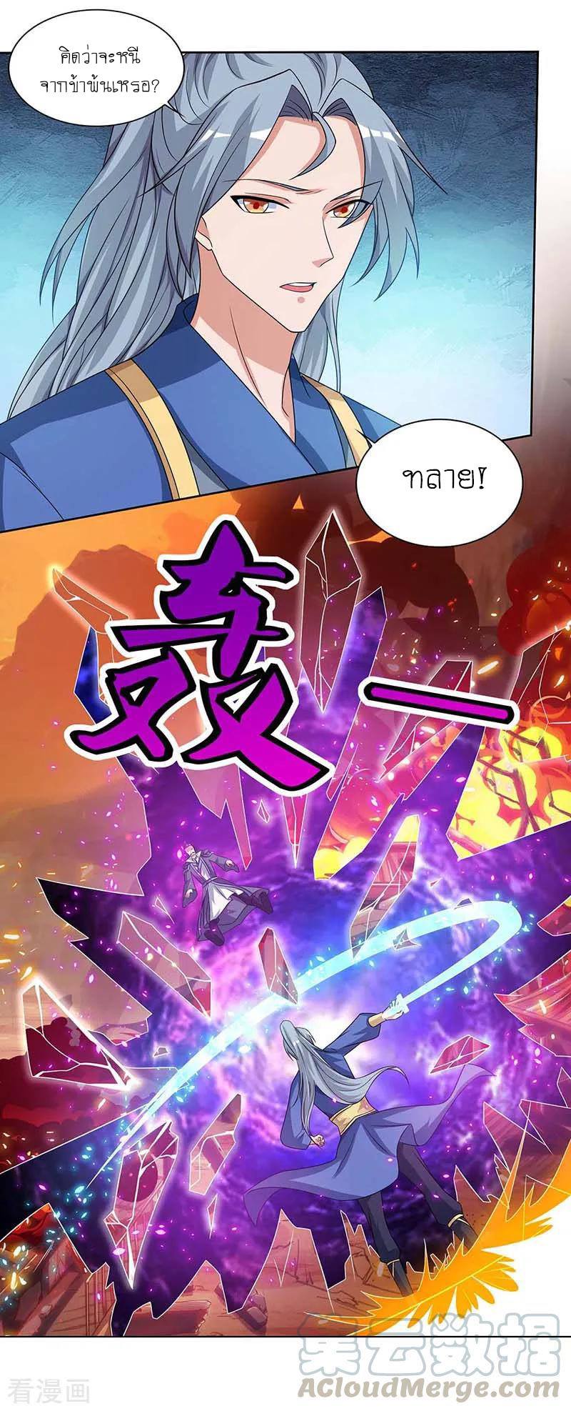 เธญเนเธฒเธReborn 80000 Years