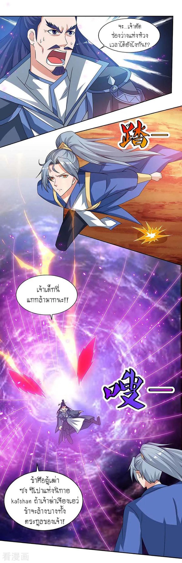 เธญเนเธฒเธReborn 80000 Years