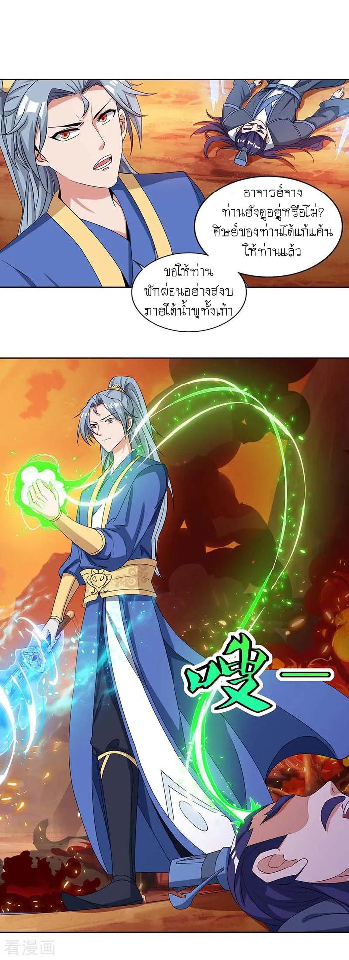 เธญเนเธฒเธReborn 80000 Years