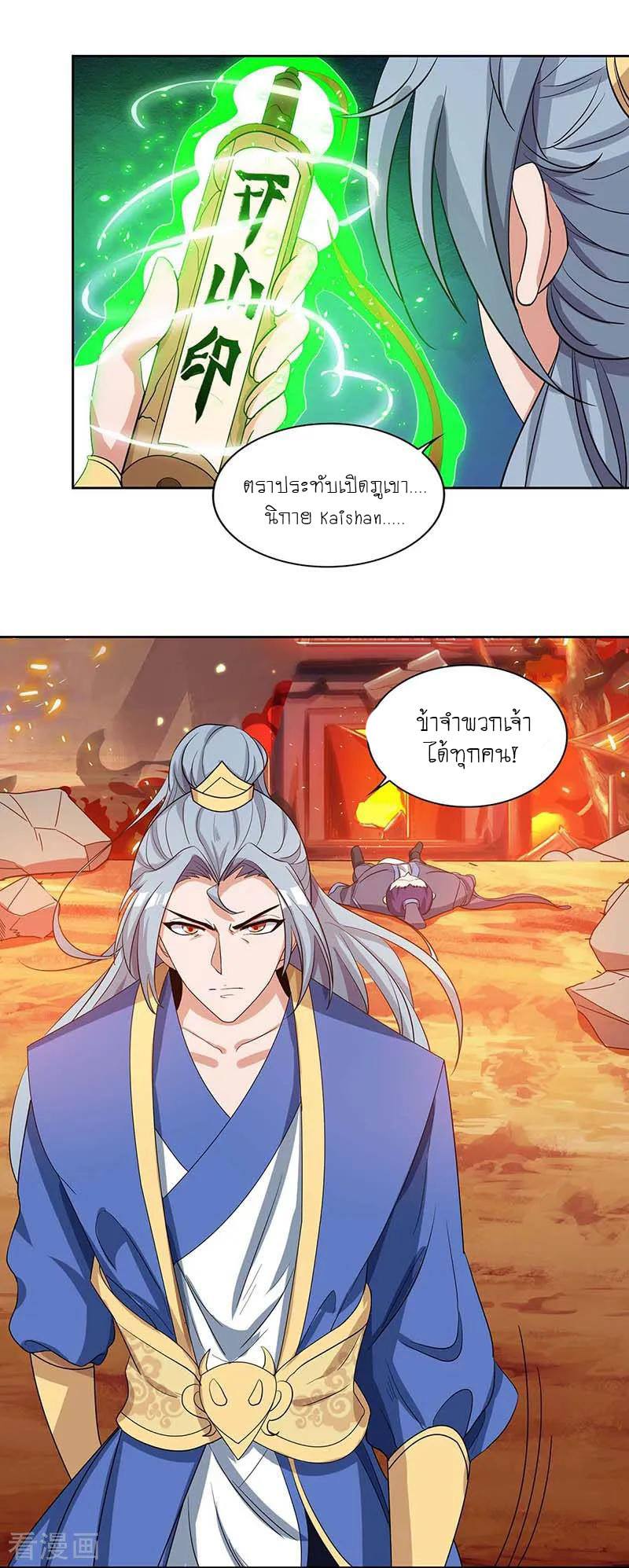 เธญเนเธฒเธReborn 80000 Years