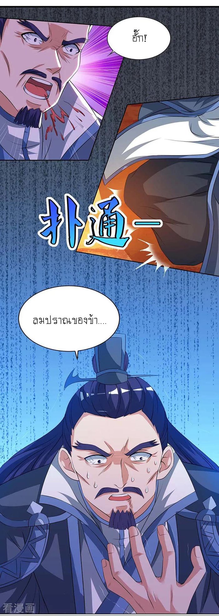 เธญเนเธฒเธReborn 80000 Years