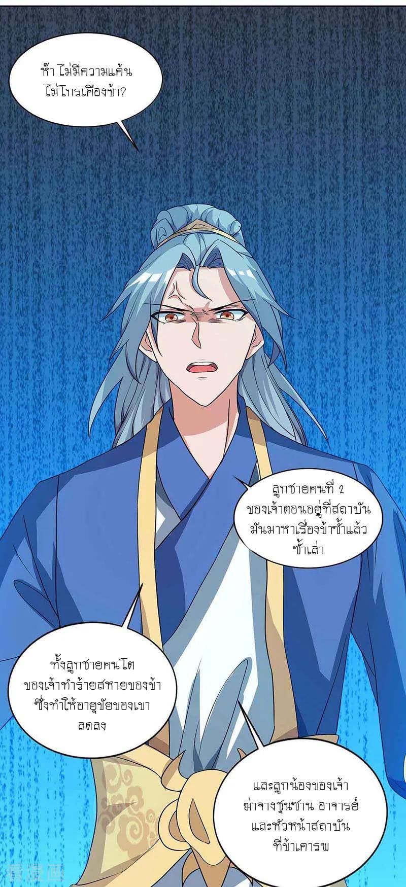 เธญเนเธฒเธReborn 80000 Years