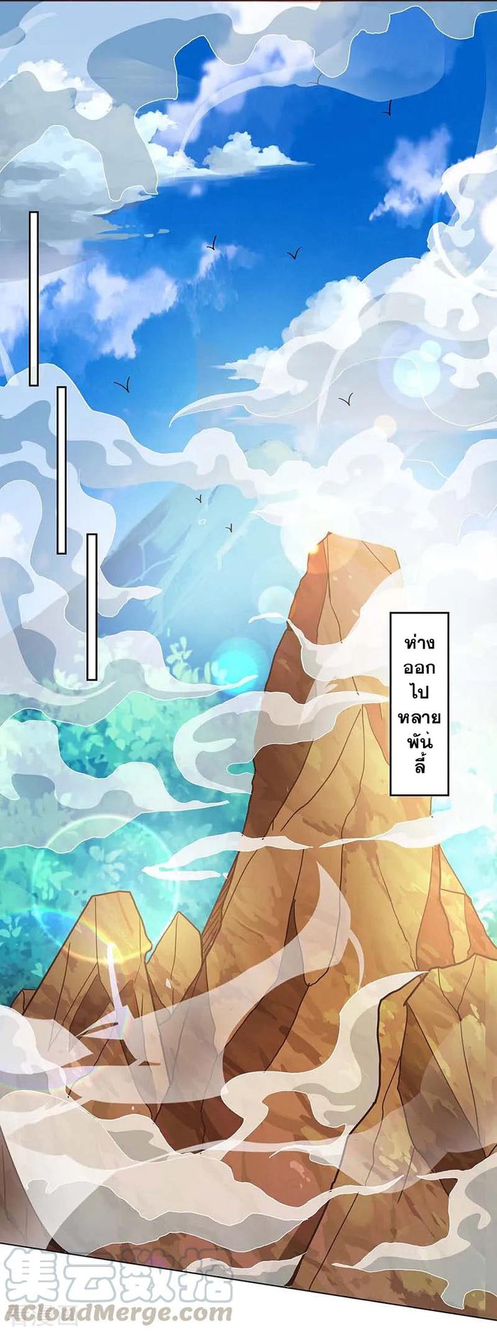 เธญเนเธฒเธReborn 80000 Years