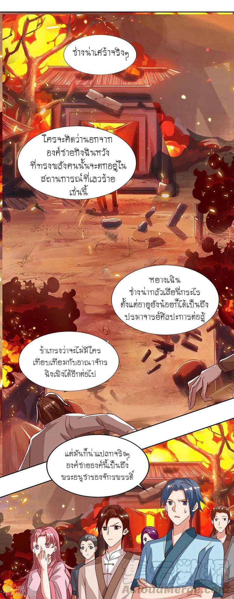 เธญเนเธฒเธReborn 80000 Years