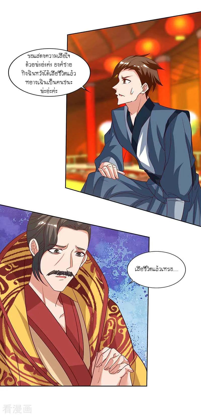 เธญเนเธฒเธReborn 80000 Years