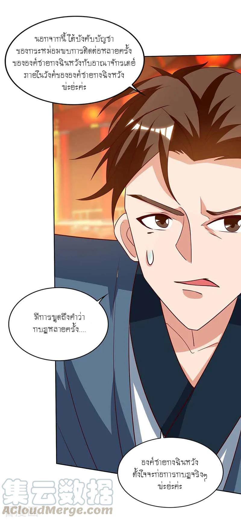 เธญเนเธฒเธReborn 80000 Years