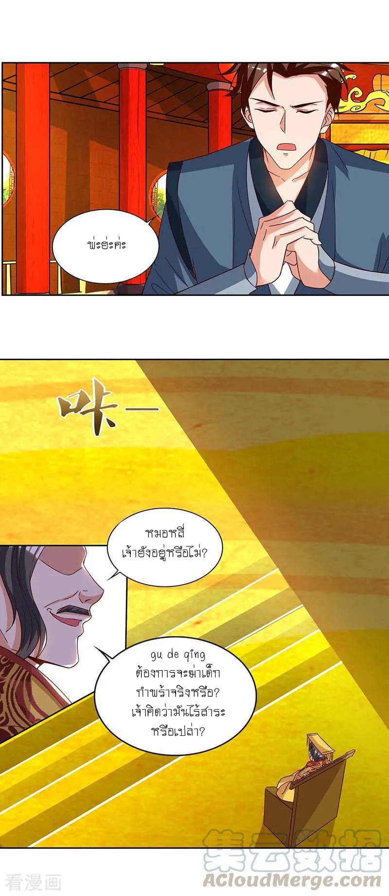 เธญเนเธฒเธReborn 80000 Years
