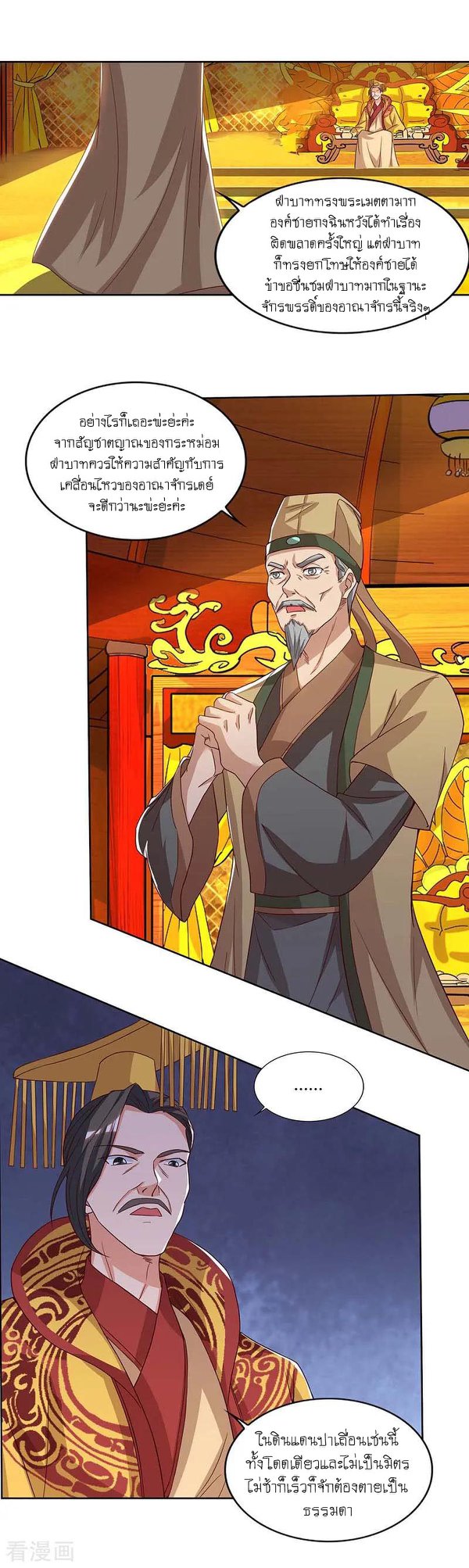 เธญเนเธฒเธReborn 80000 Years