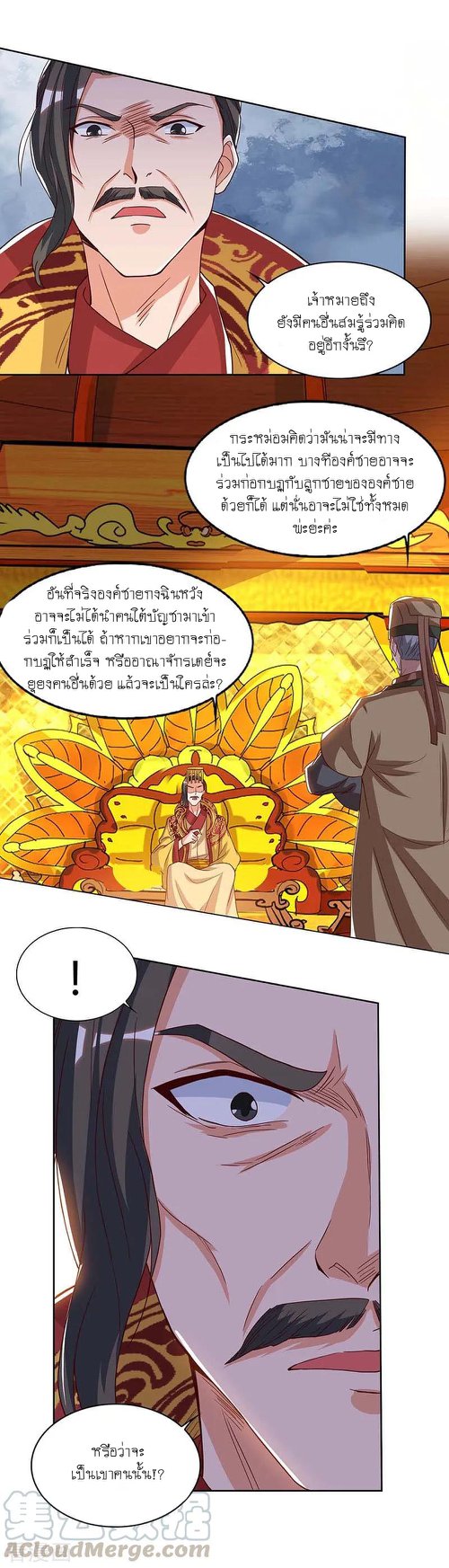 เธญเนเธฒเธReborn 80000 Years