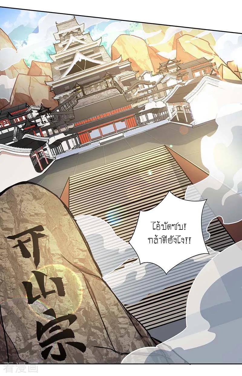 เธญเนเธฒเธReborn 80000 Years
