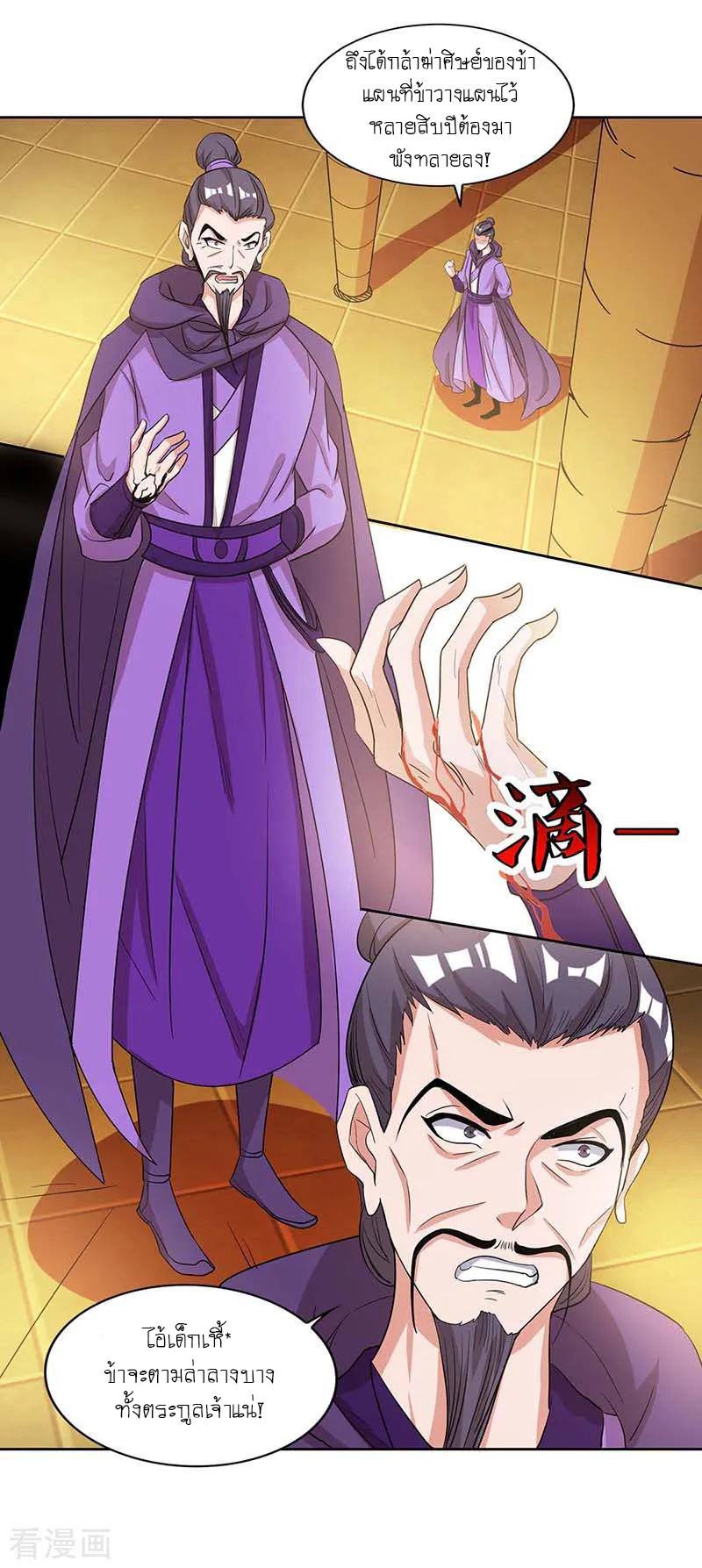 เธญเนเธฒเธReborn 80000 Years