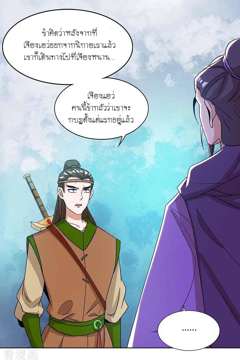 เธญเนเธฒเธReborn 80000 Years