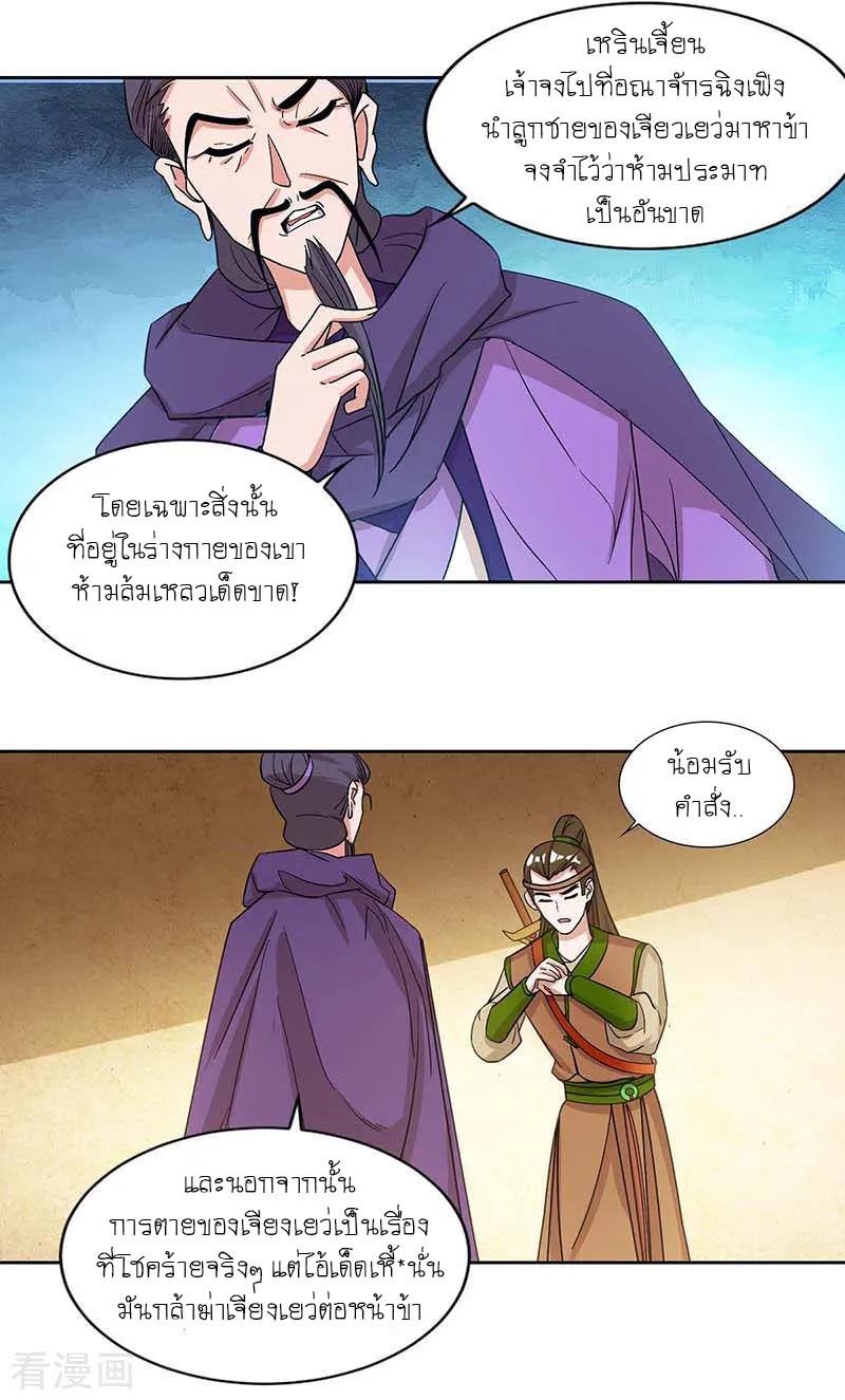 เธญเนเธฒเธReborn 80000 Years