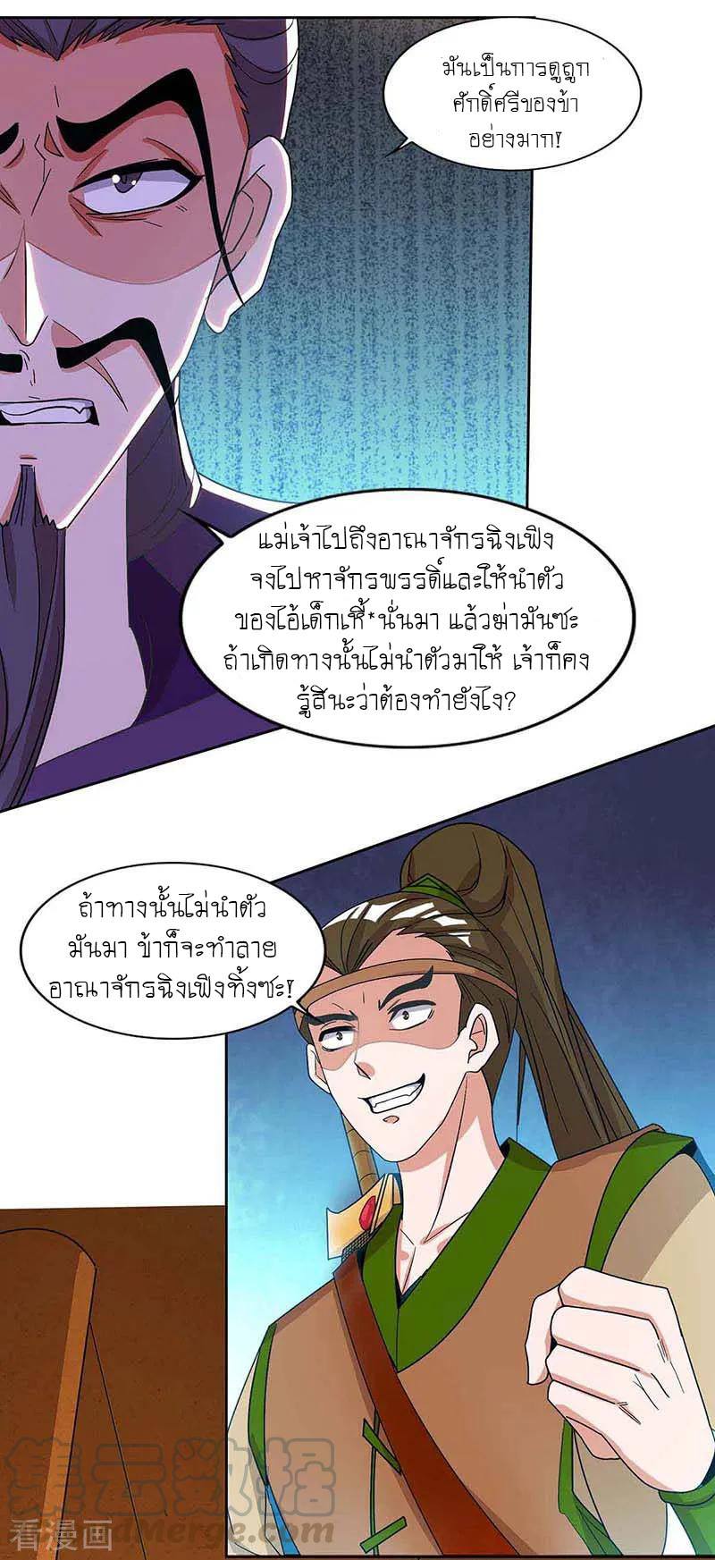 เธญเนเธฒเธReborn 80000 Years