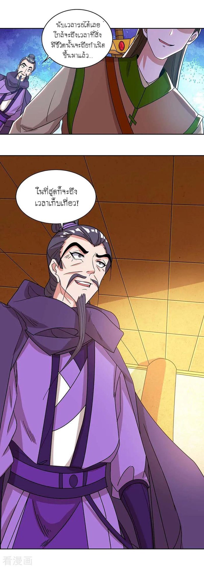 เธญเนเธฒเธReborn 80000 Years