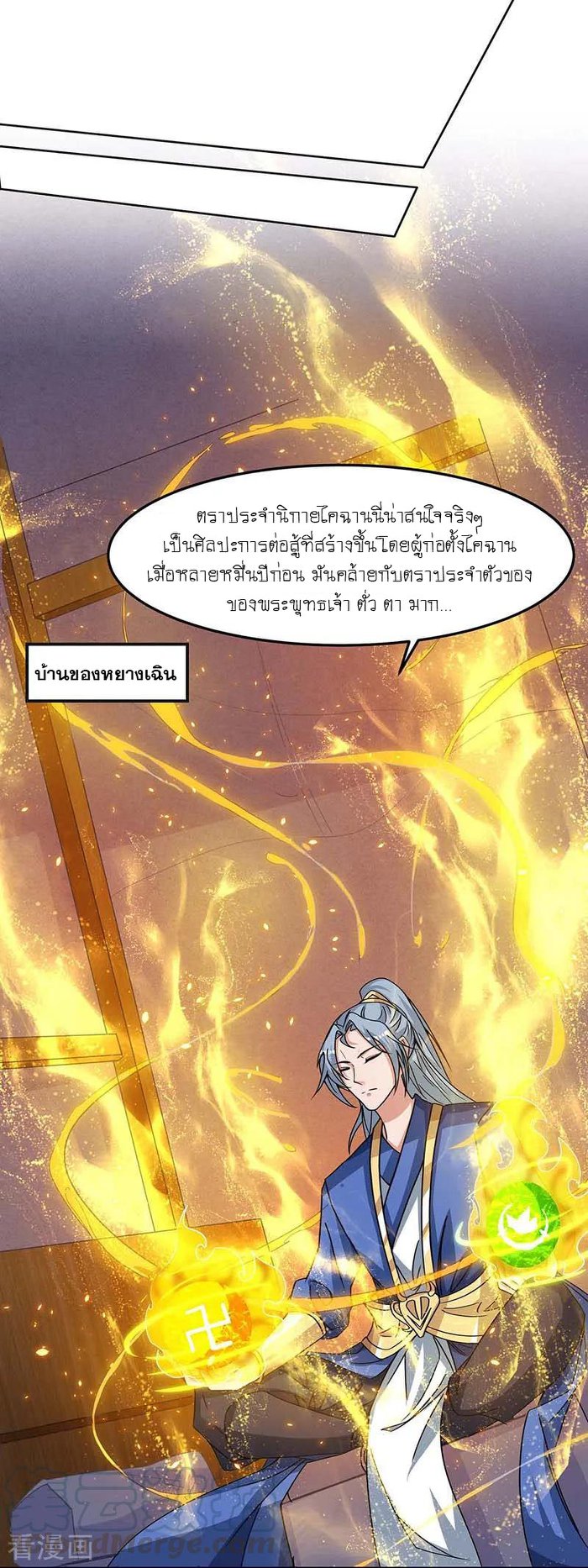 เธญเนเธฒเธReborn 80000 Years