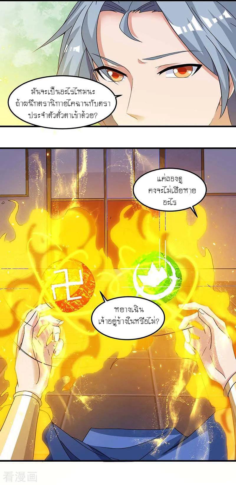 เธญเนเธฒเธReborn 80000 Years
