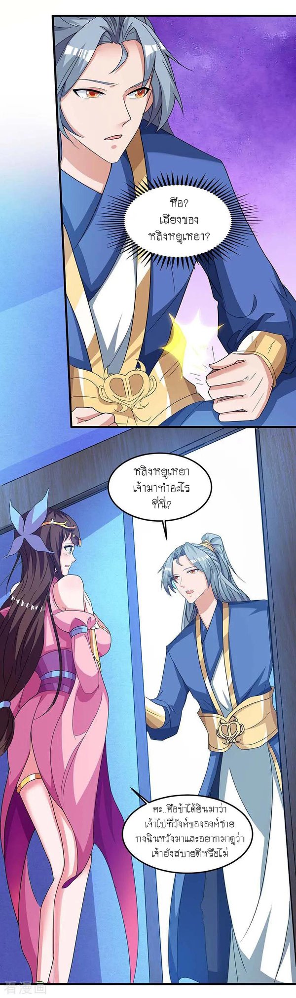 เธญเนเธฒเธReborn 80000 Years