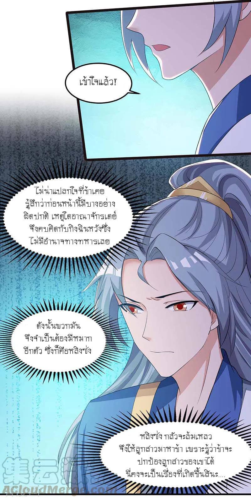 เธญเนเธฒเธReborn 80000 Years