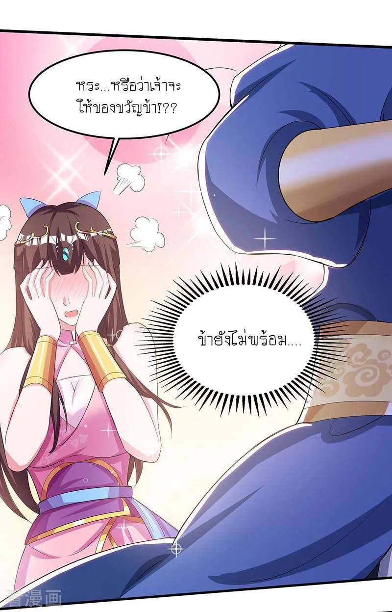 เธญเนเธฒเธReborn 80000 Years