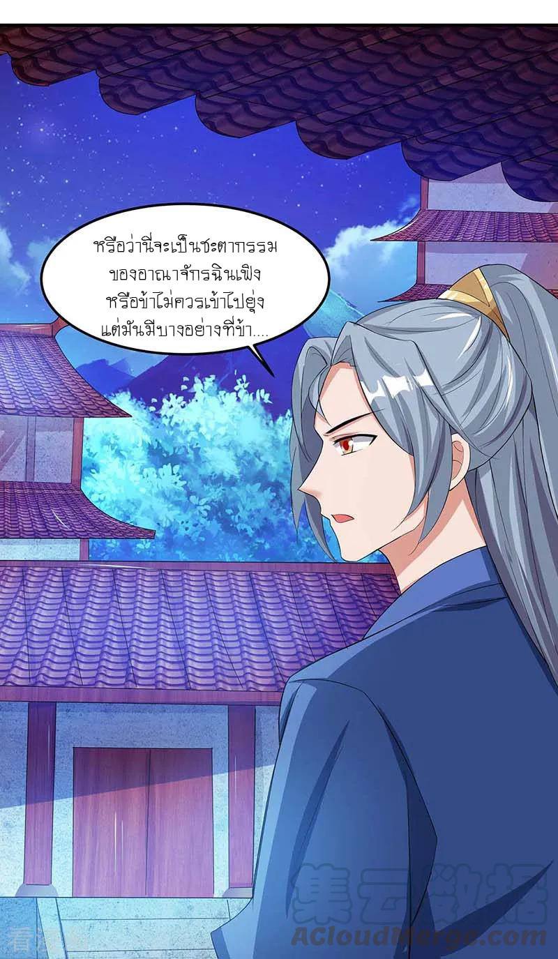 เธญเนเธฒเธReborn 80000 Years