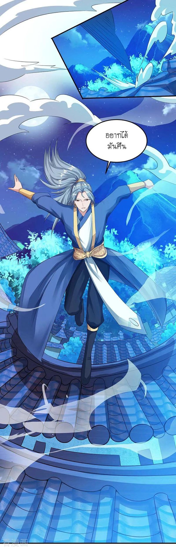 เธญเนเธฒเธReborn 80000 Years