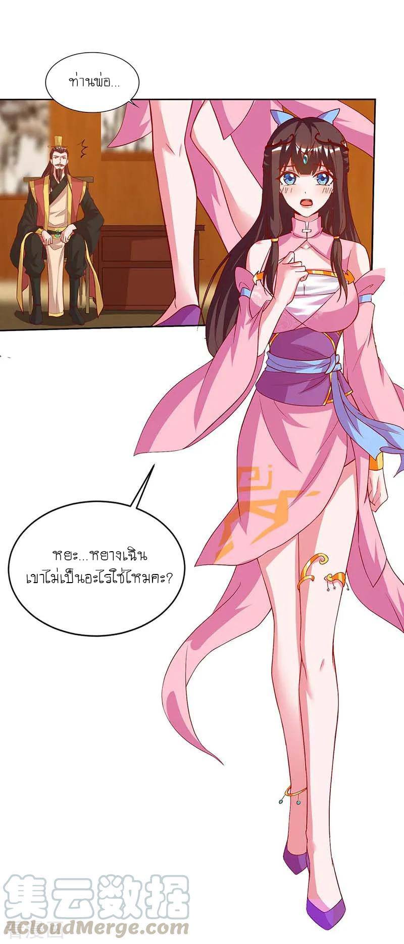 เธญเนเธฒเธReborn 80000 Years