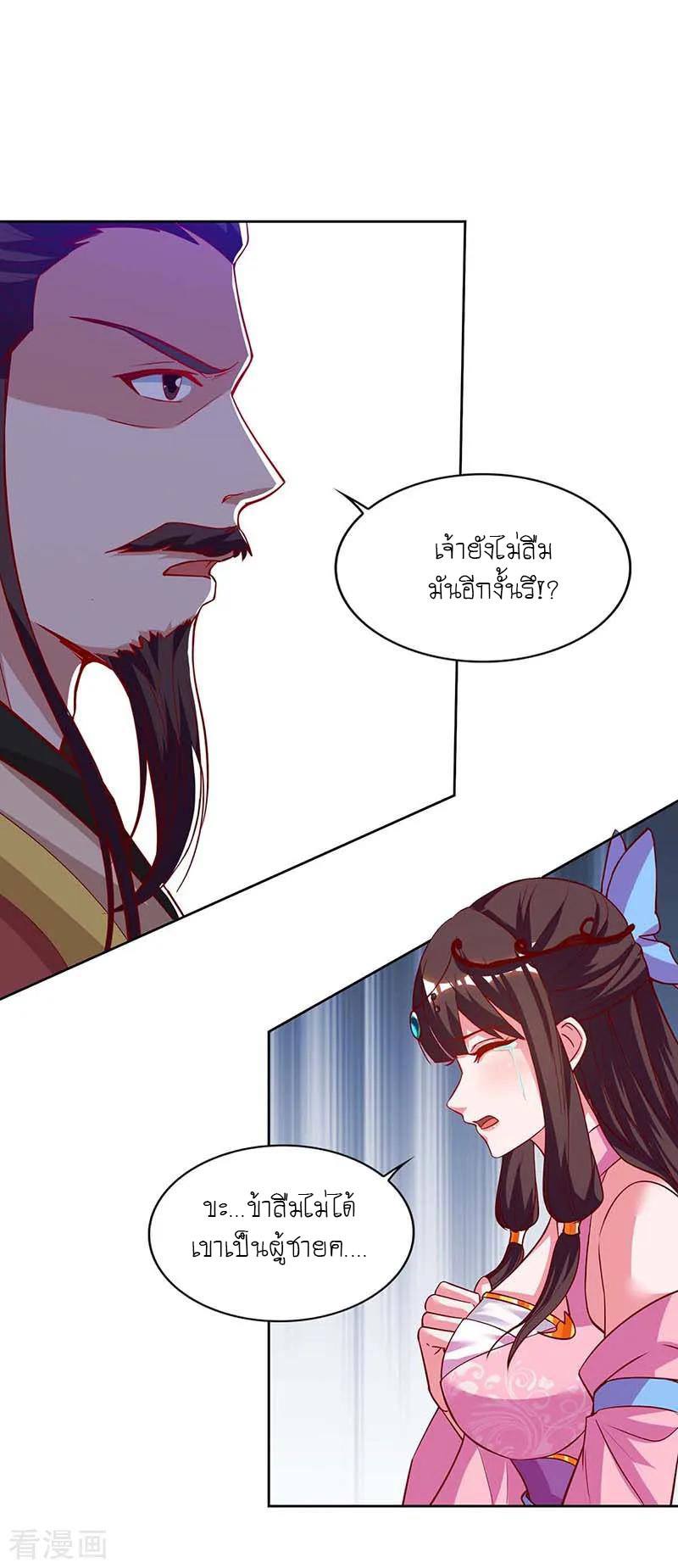 เธญเนเธฒเธReborn 80000 Years