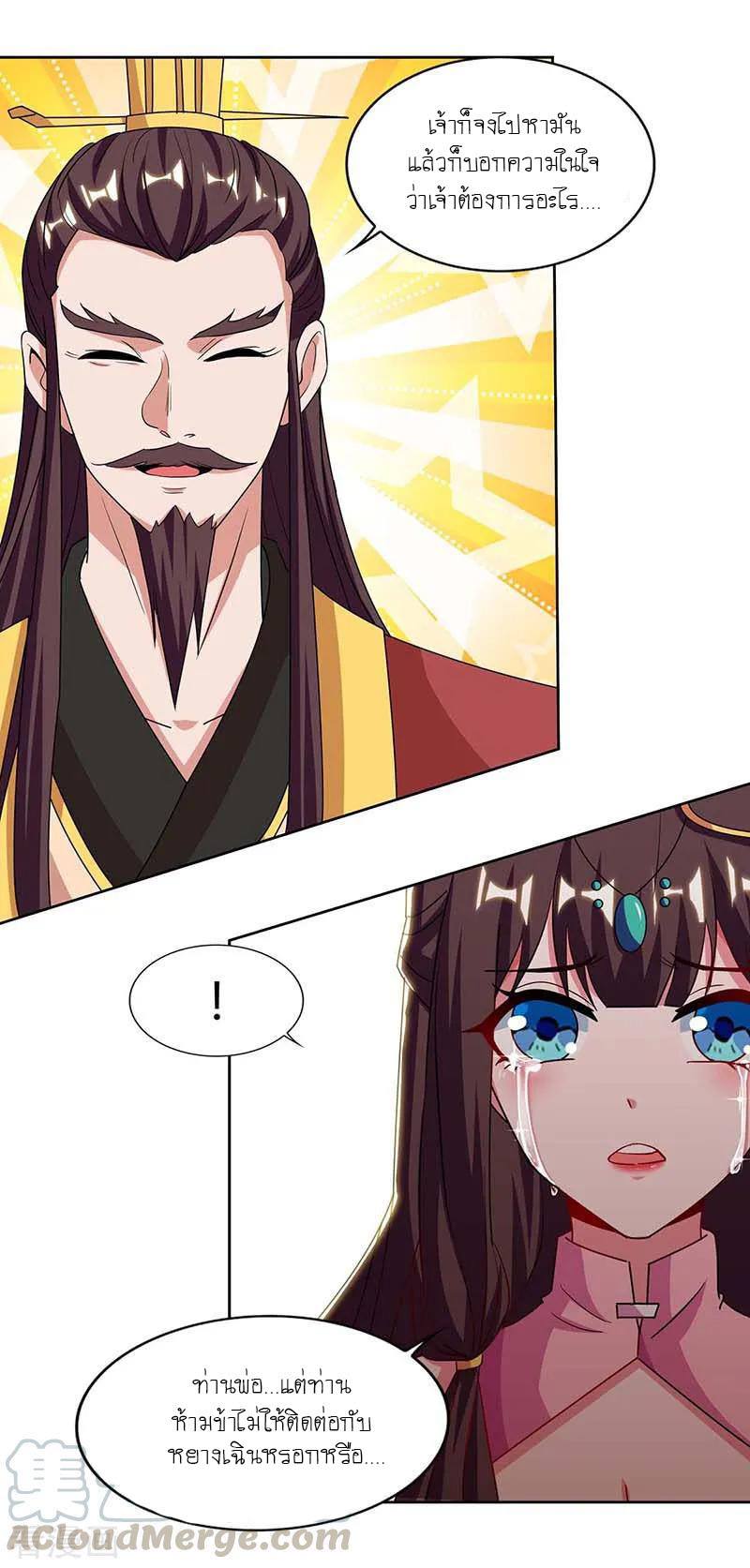 เธญเนเธฒเธReborn 80000 Years