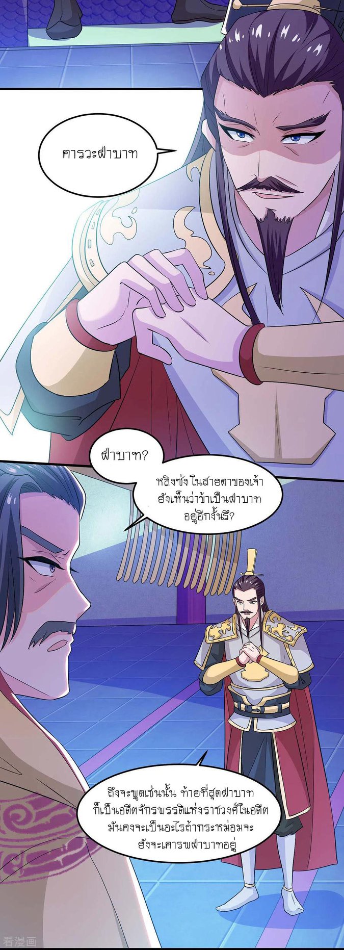 เธญเนเธฒเธReborn 80000 Years