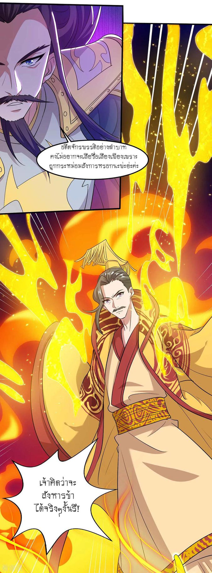 เธญเนเธฒเธReborn 80000 Years