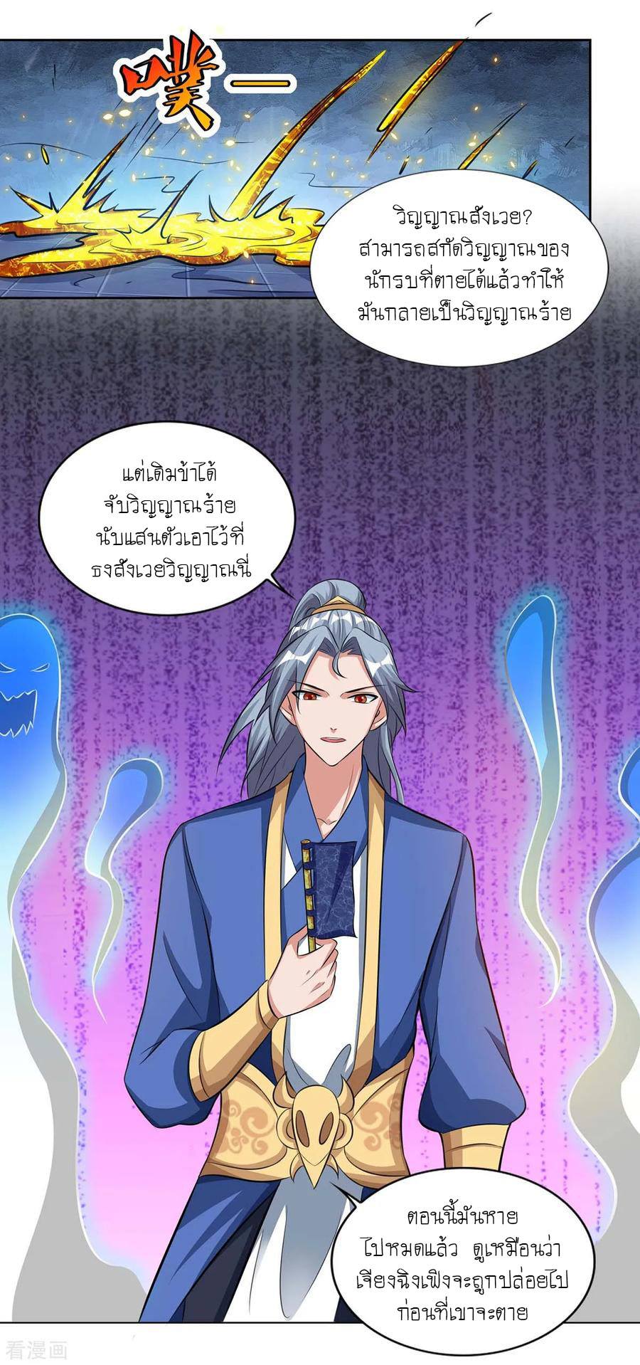 เธญเนเธฒเธReborn 80000 Years