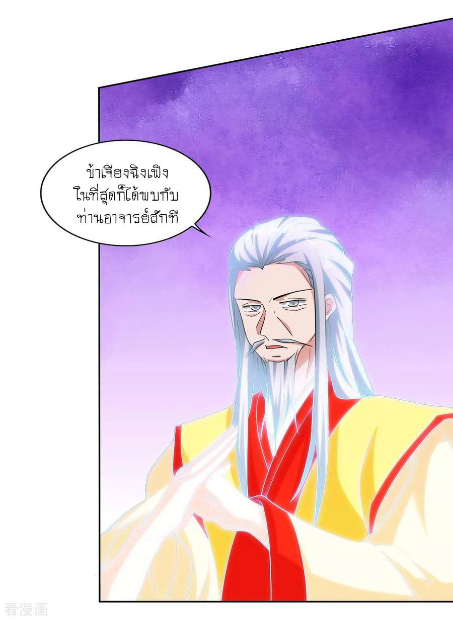 เธญเนเธฒเธReborn 80000 Years
