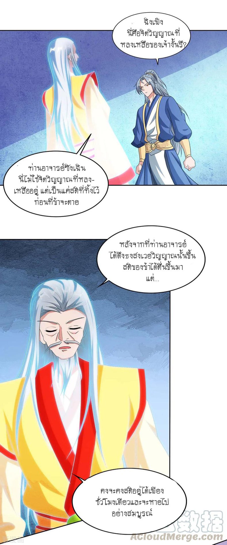 เธญเนเธฒเธReborn 80000 Years