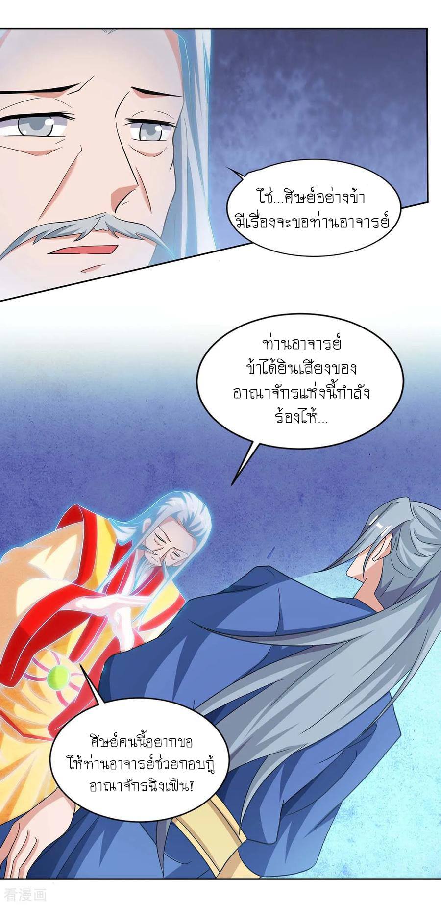 เธญเนเธฒเธReborn 80000 Years