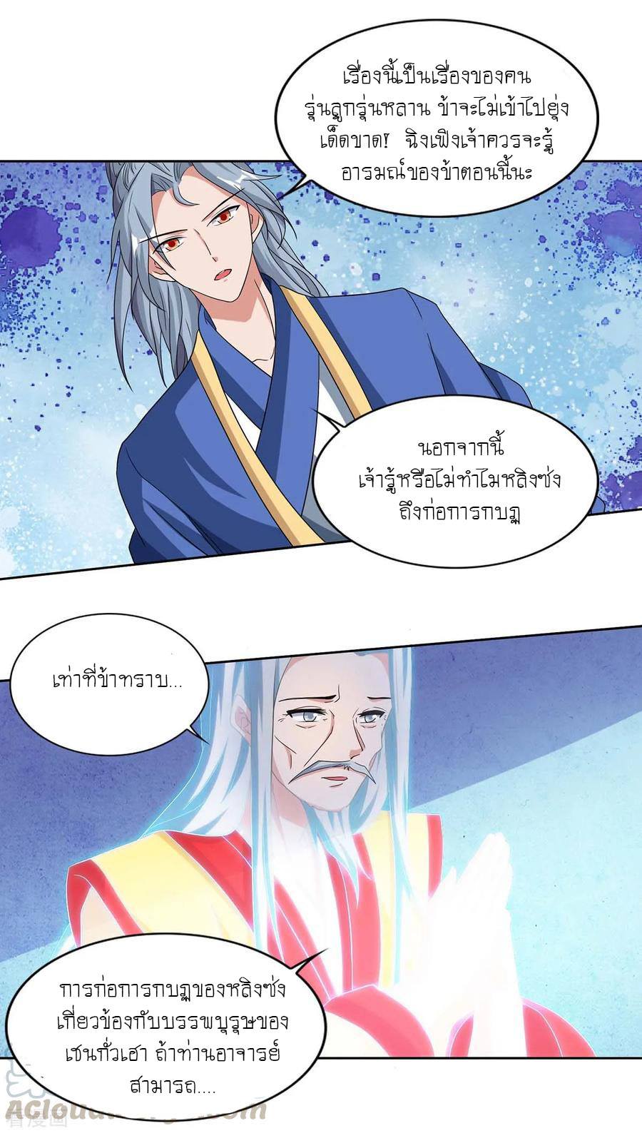 เธญเนเธฒเธReborn 80000 Years