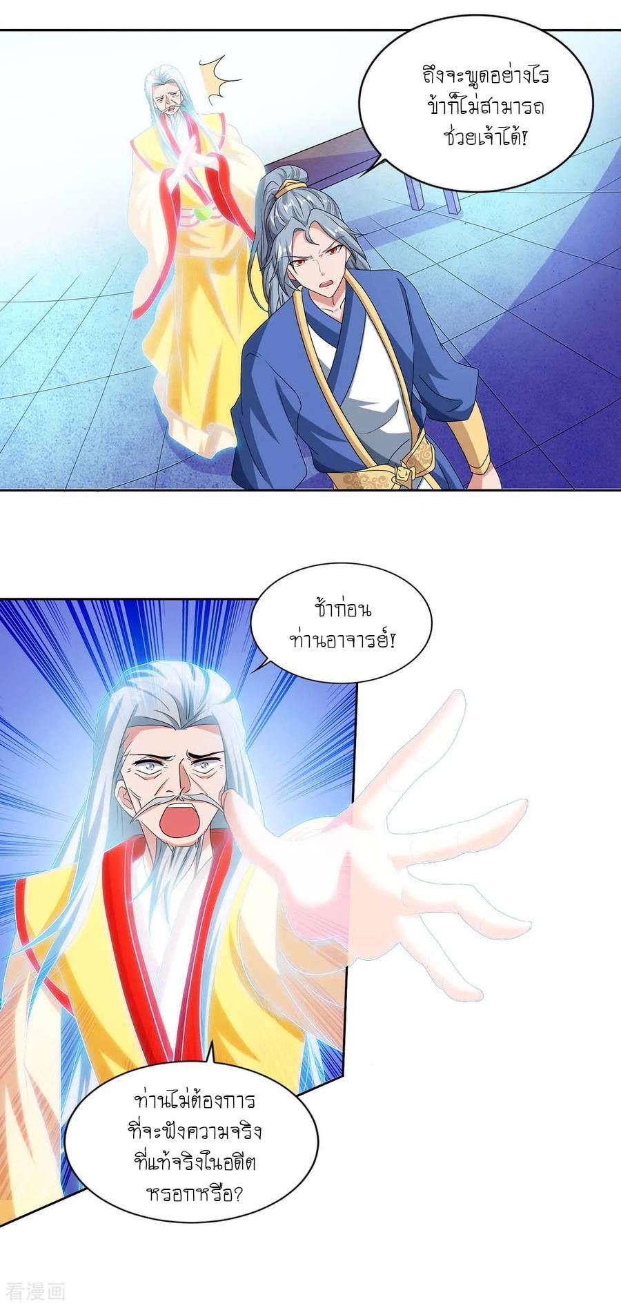 เธญเนเธฒเธReborn 80000 Years