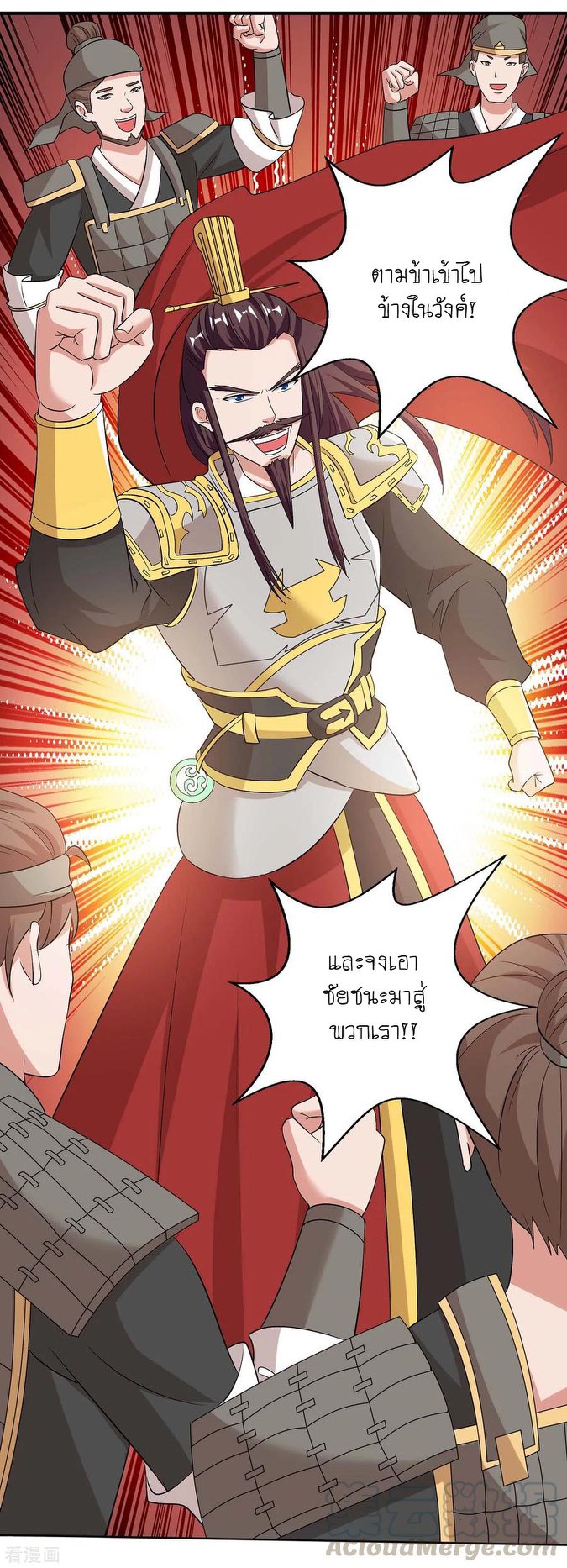 เธญเนเธฒเธReborn 80000 Years