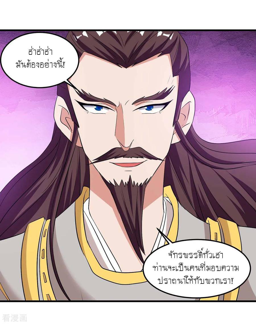 เธญเนเธฒเธReborn 80000 Years